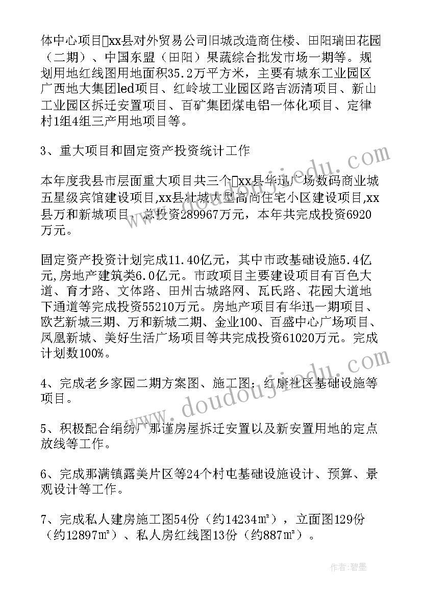 住建局安全生产月总结(精选5篇)