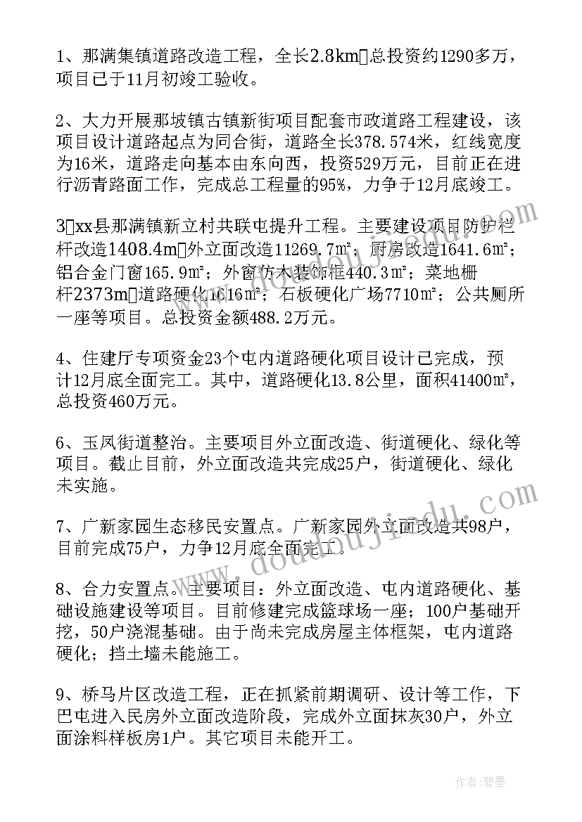 住建局安全生产月总结(精选5篇)