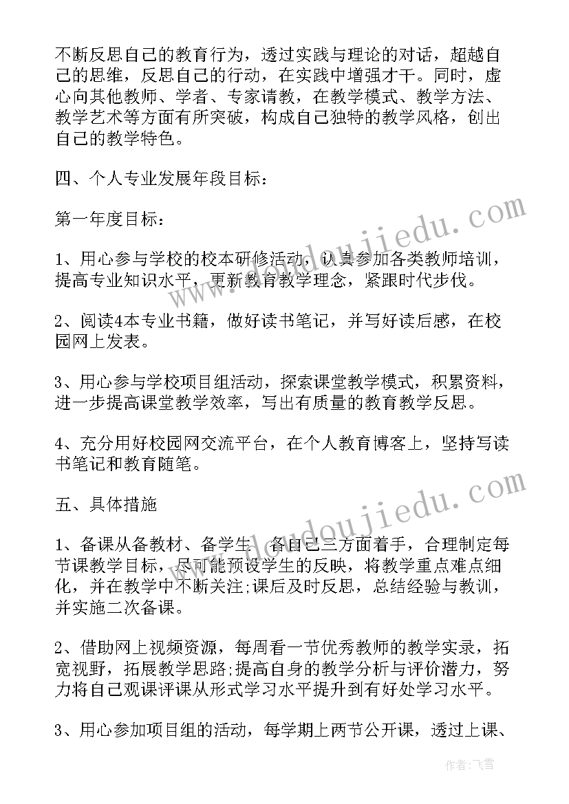 大班教师个人发展规划总结报告(优秀7篇)