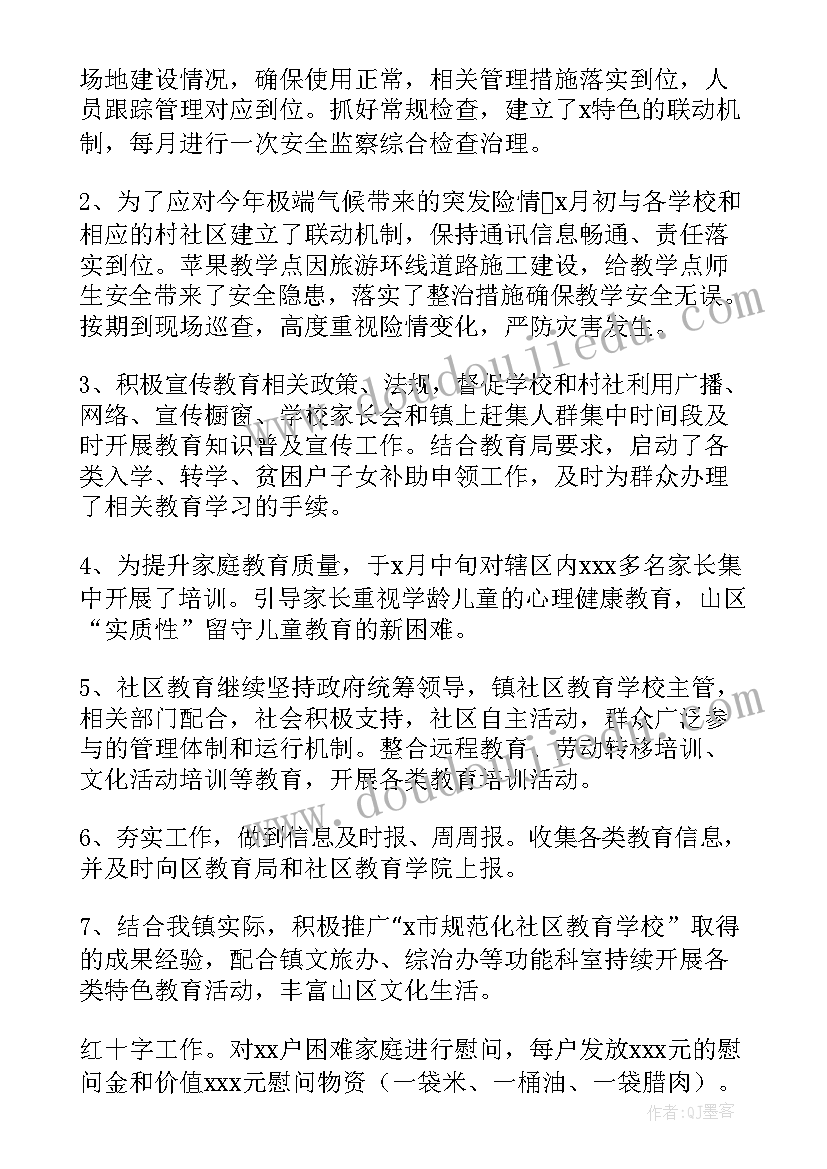 最新乡镇社会事务办工作总结思路(实用5篇)