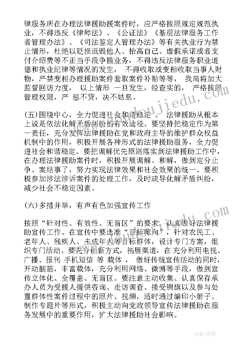 法律援助工作会议上的讲话稿(大全8篇)