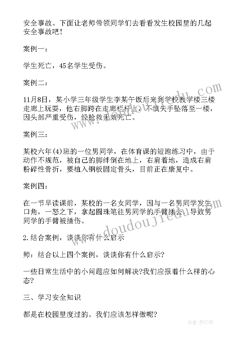 2023年安全班会主持词稿 消防安全班会主持词(精选8篇)