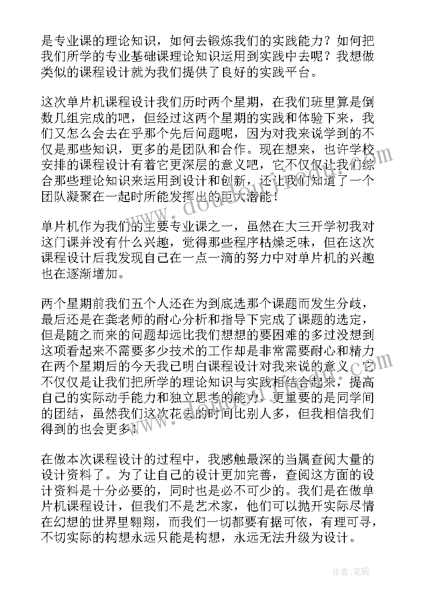 最新大学人工智能课程设计的心得体会和感悟(模板5篇)