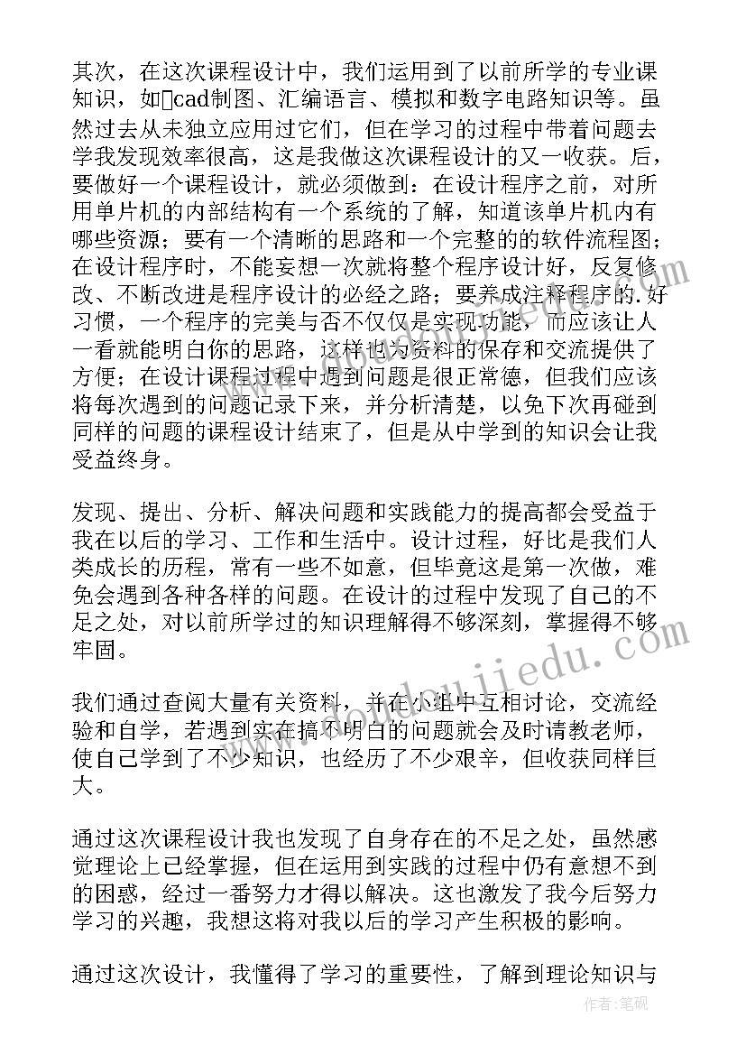 最新大学人工智能课程设计的心得体会和感悟(模板5篇)