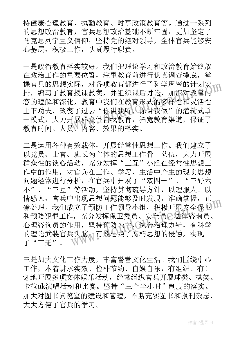 武警副班长半年工作总结 上半年工作总结武警部队半年个人总结(大全9篇)