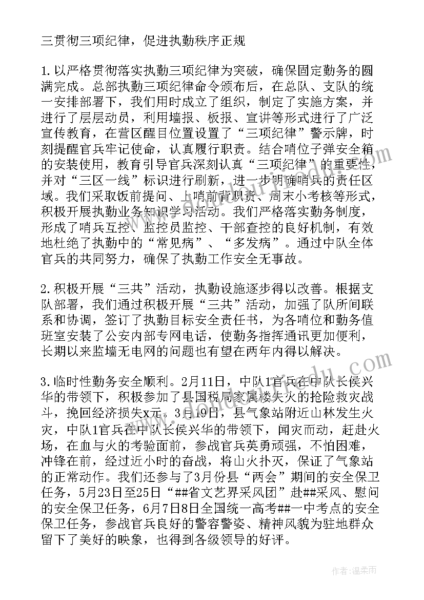 武警副班长半年工作总结 上半年工作总结武警部队半年个人总结(大全9篇)