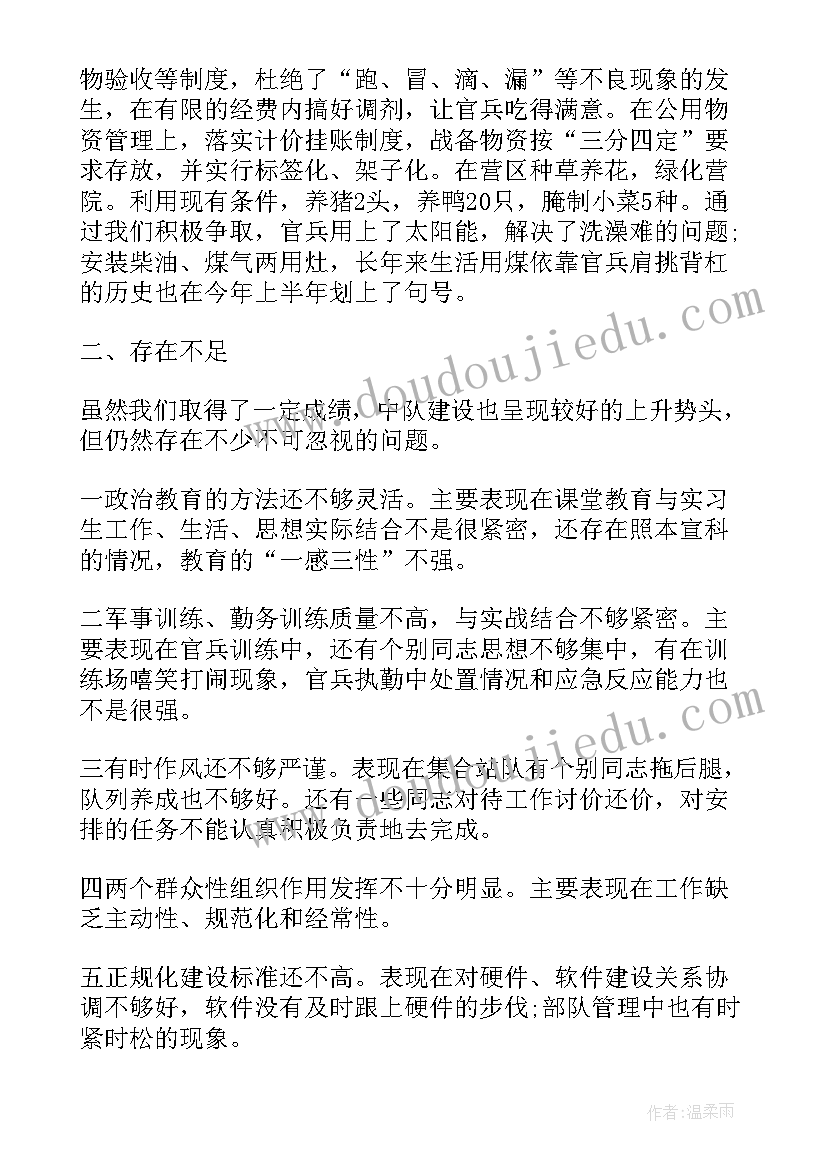 武警副班长半年工作总结 上半年工作总结武警部队半年个人总结(大全9篇)