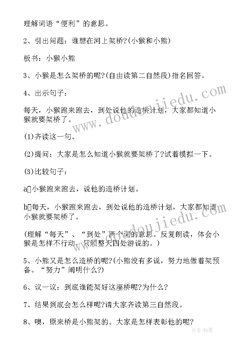 我上小学教案反思中班 小学一年级教案反思(模板5篇)