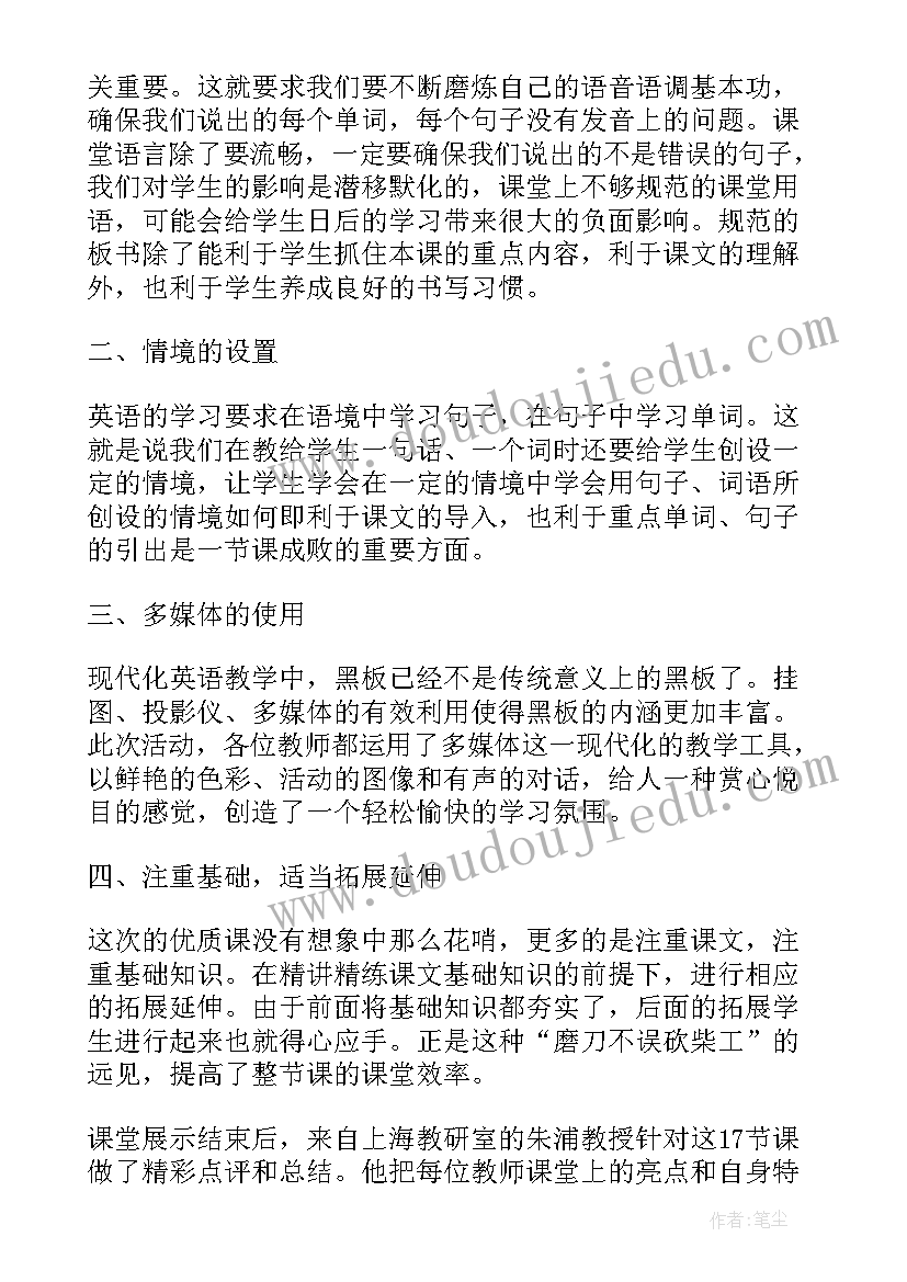 幼儿园观摩心得体会和感悟 后厨观摩心得体会和感悟(大全5篇)