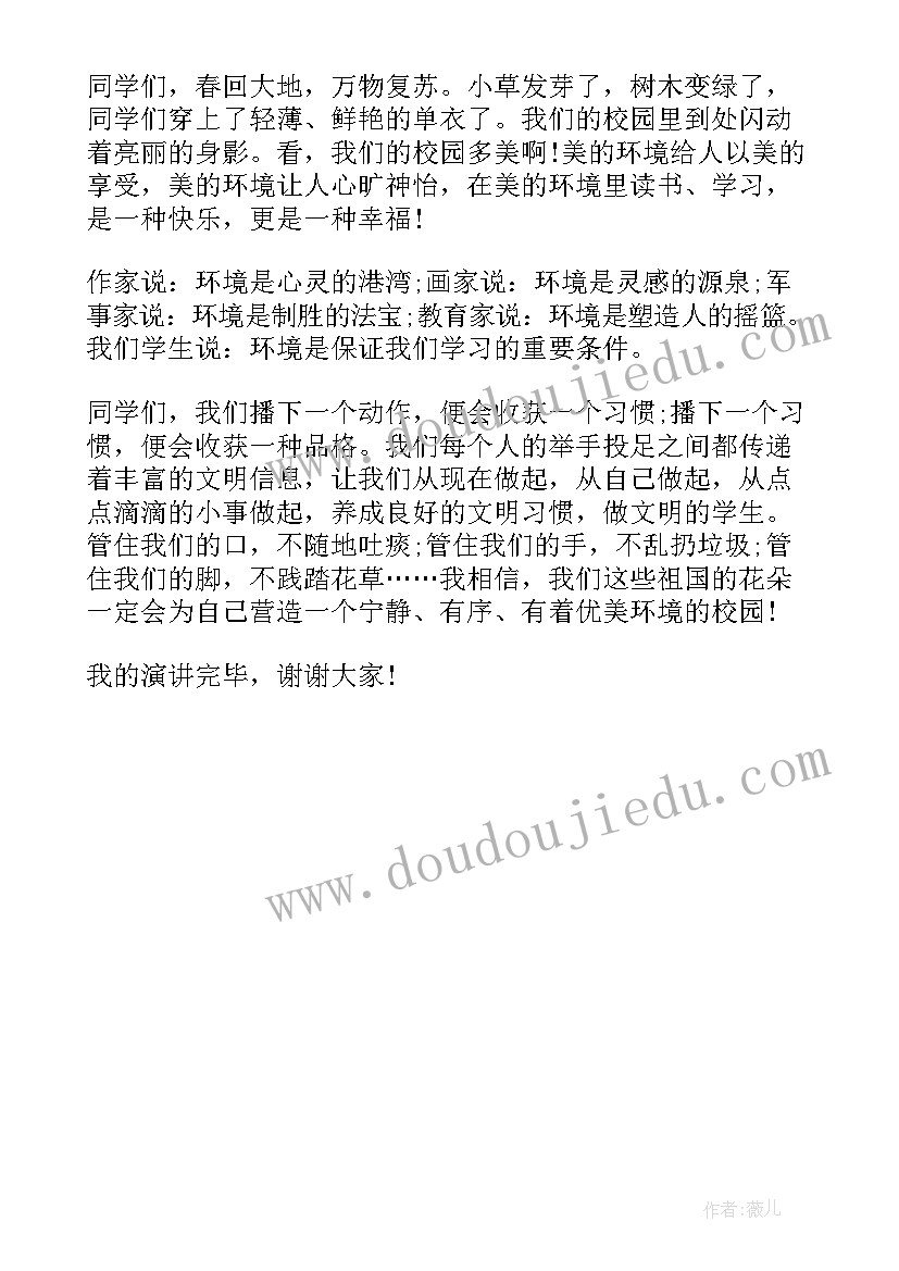 最新保护环境卫生的提示语 保护环境卫生的宣传语经典(通用5篇)