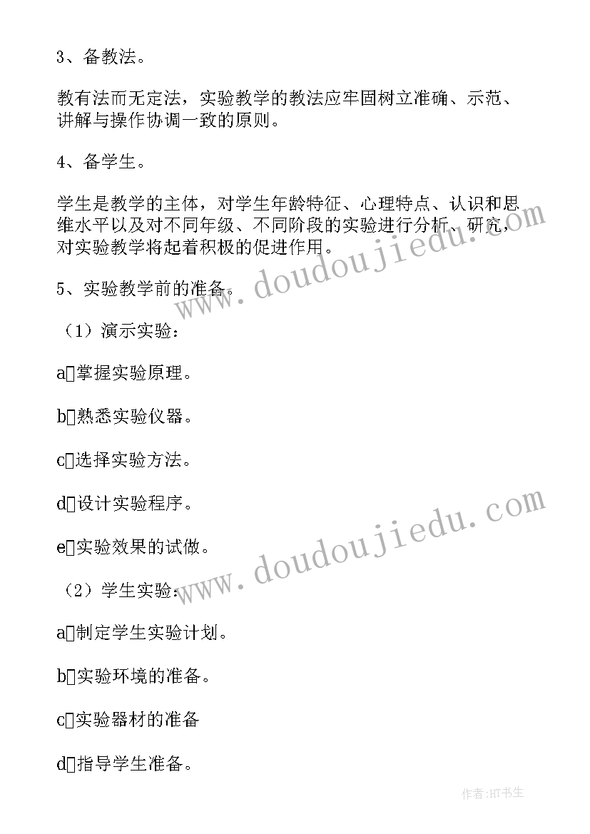 最新高中化学教学工作计划个人免费(汇总10篇)