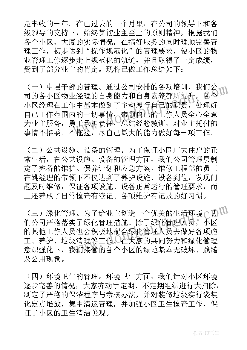 最新公司领导发言稿 公司领导讲话稿(精选10篇)