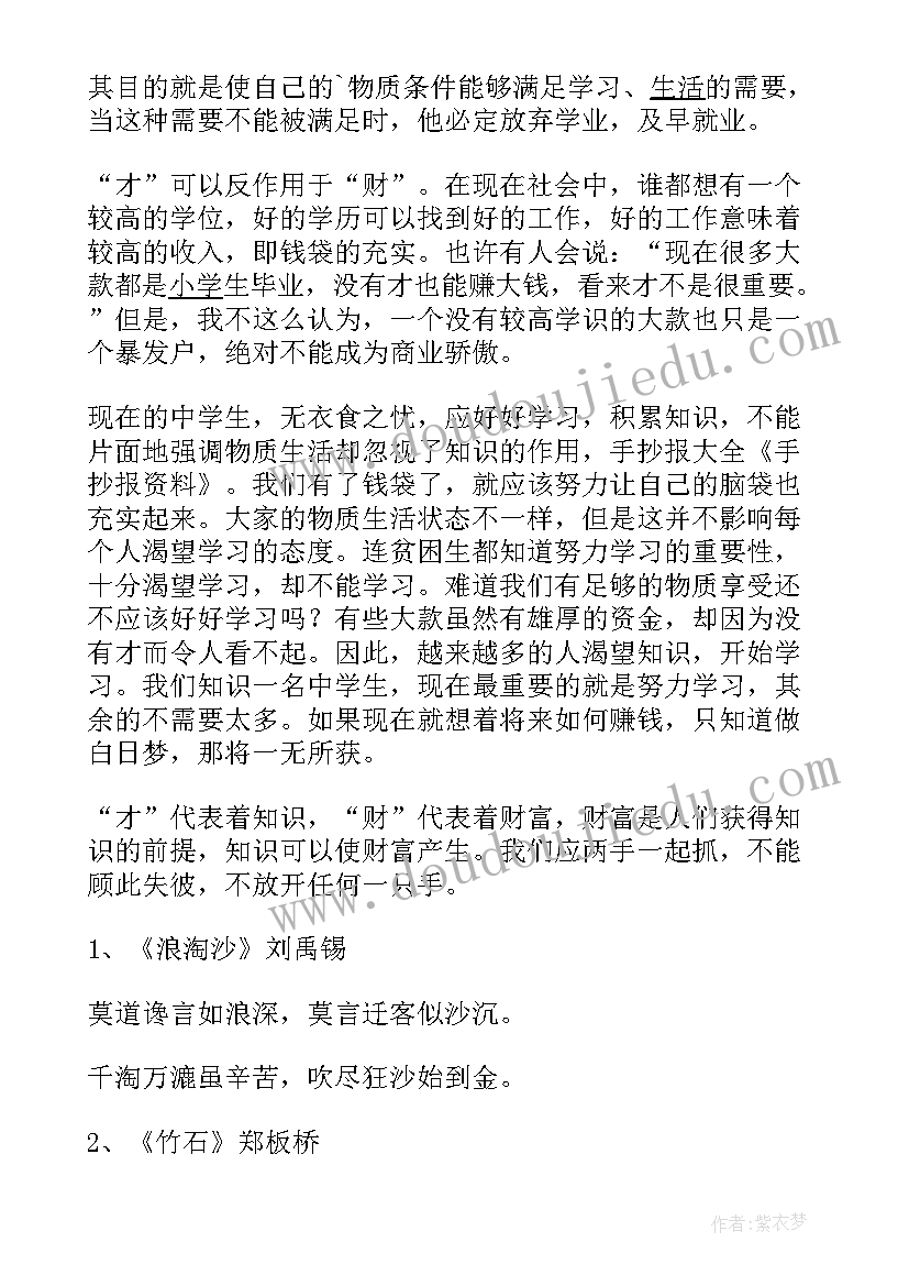 最新励志手抄报内容一年级 励志手抄报内容(实用5篇)