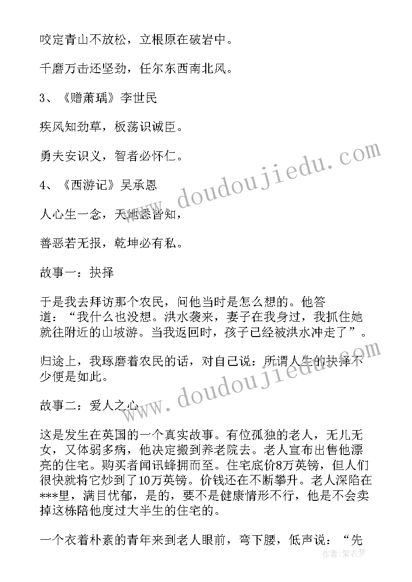 最新励志手抄报内容一年级 励志手抄报内容(实用5篇)