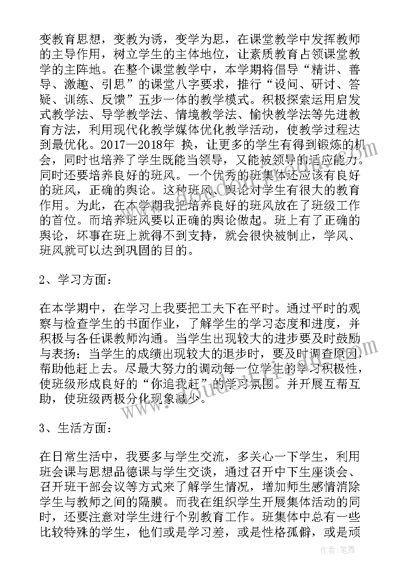 学年教务处工作计划 第二学期教务处工作计划(模板7篇)