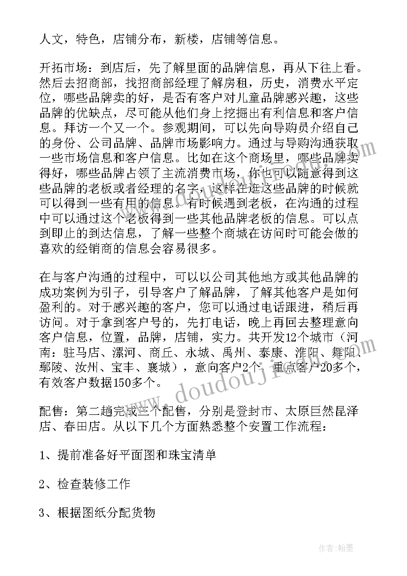 新人试用期转正工作总结模版(汇总5篇)