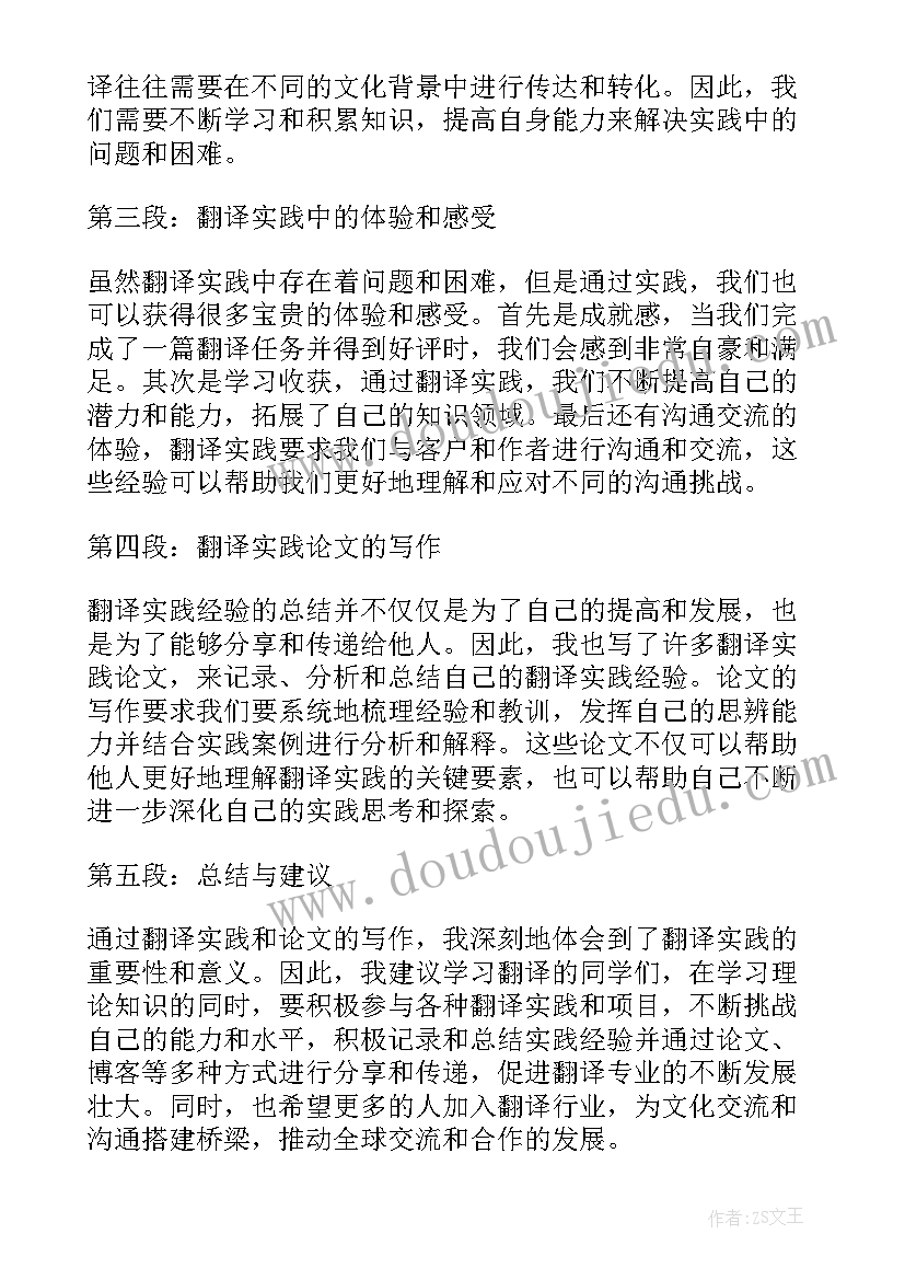 最新实践论总结内容(精选5篇)