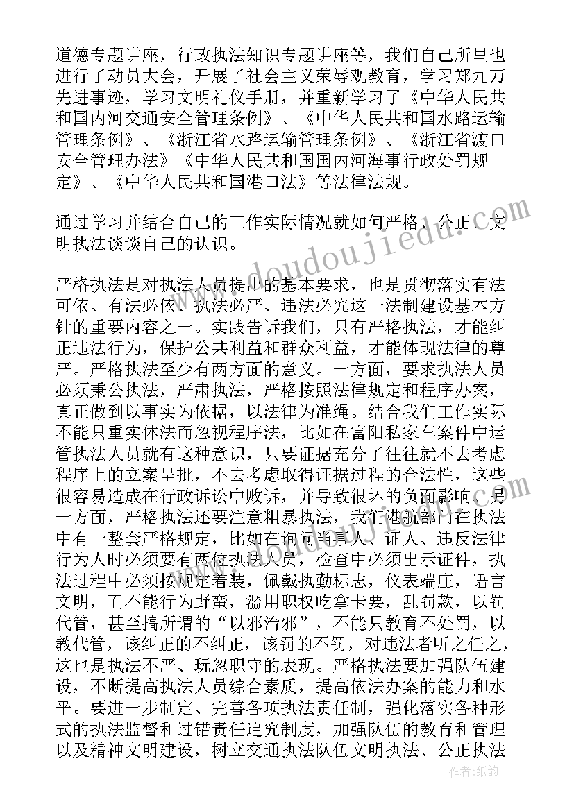 最新交通运输培训心得体会总结 交通运输十四五规划培训心得体会(精选5篇)