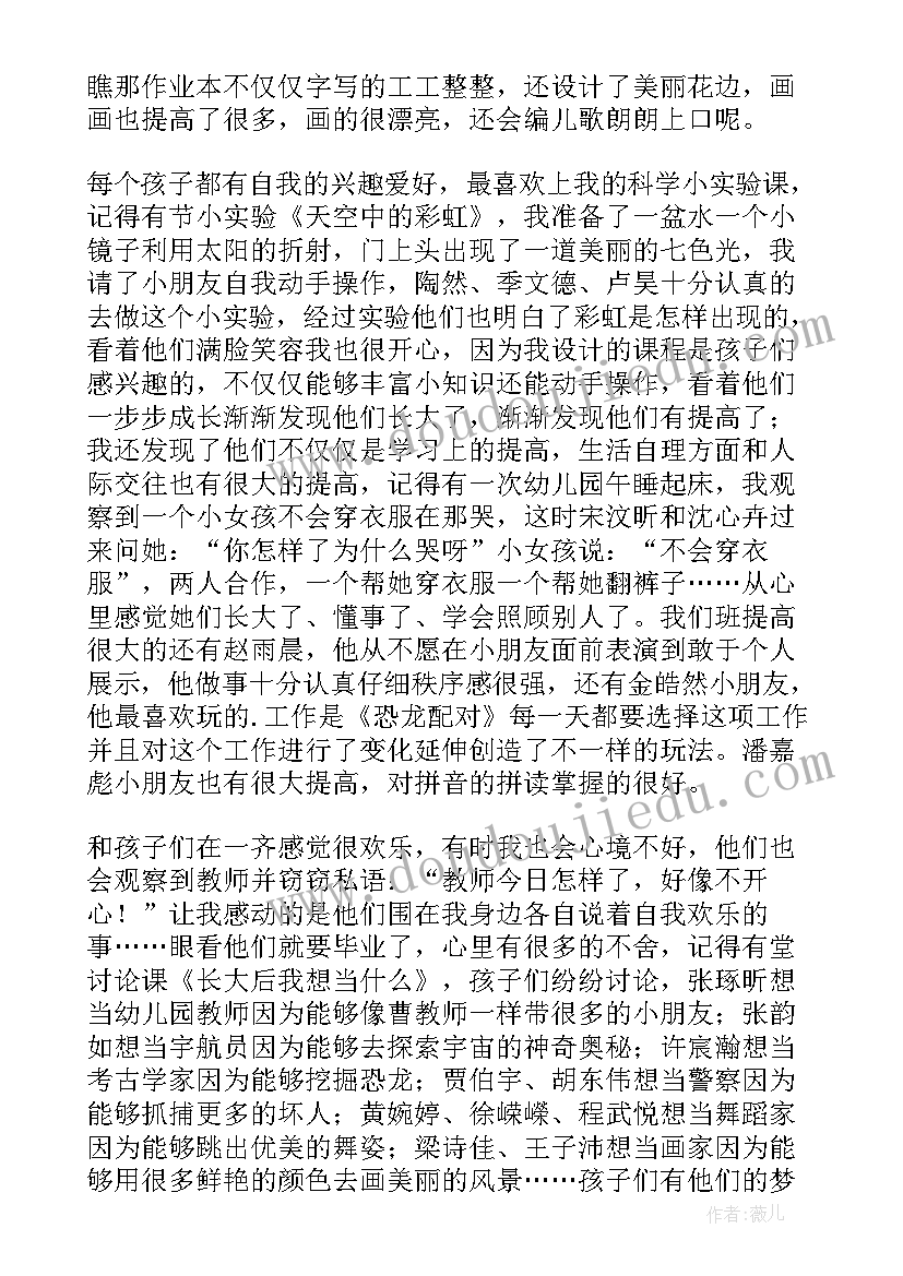 2023年毕业致辞幼儿园园长 幼儿园毕业致辞(精选7篇)