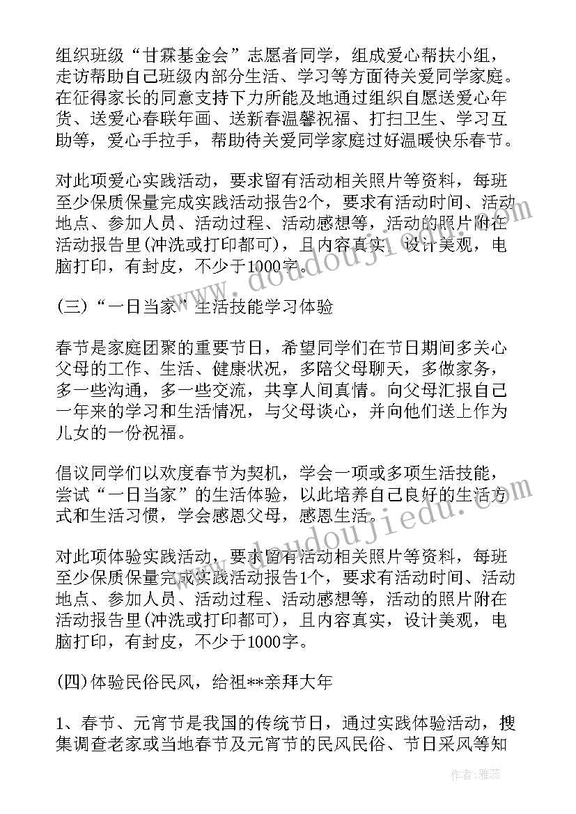 2023年社区青少年活动室 社区青少年暑期活动方案活动方案(通用8篇)