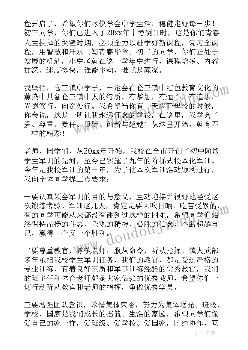 最新欢庆教师节国旗下的讲话稿(模板5篇)