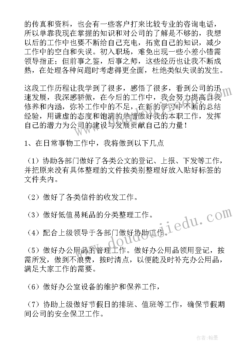 最新前台年终总结 公司前台年终工作总结(通用8篇)