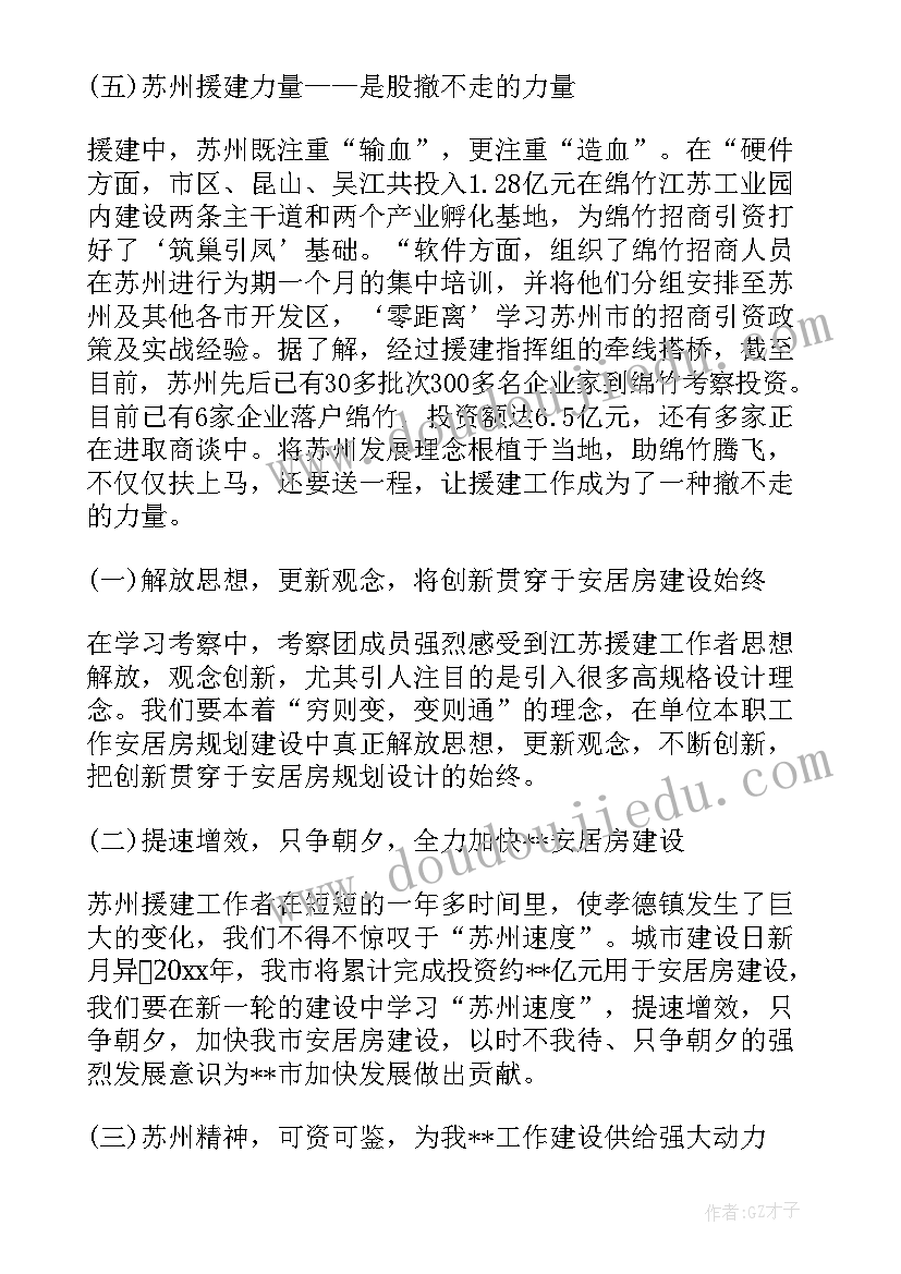 2023年考察个人总结(优秀6篇)