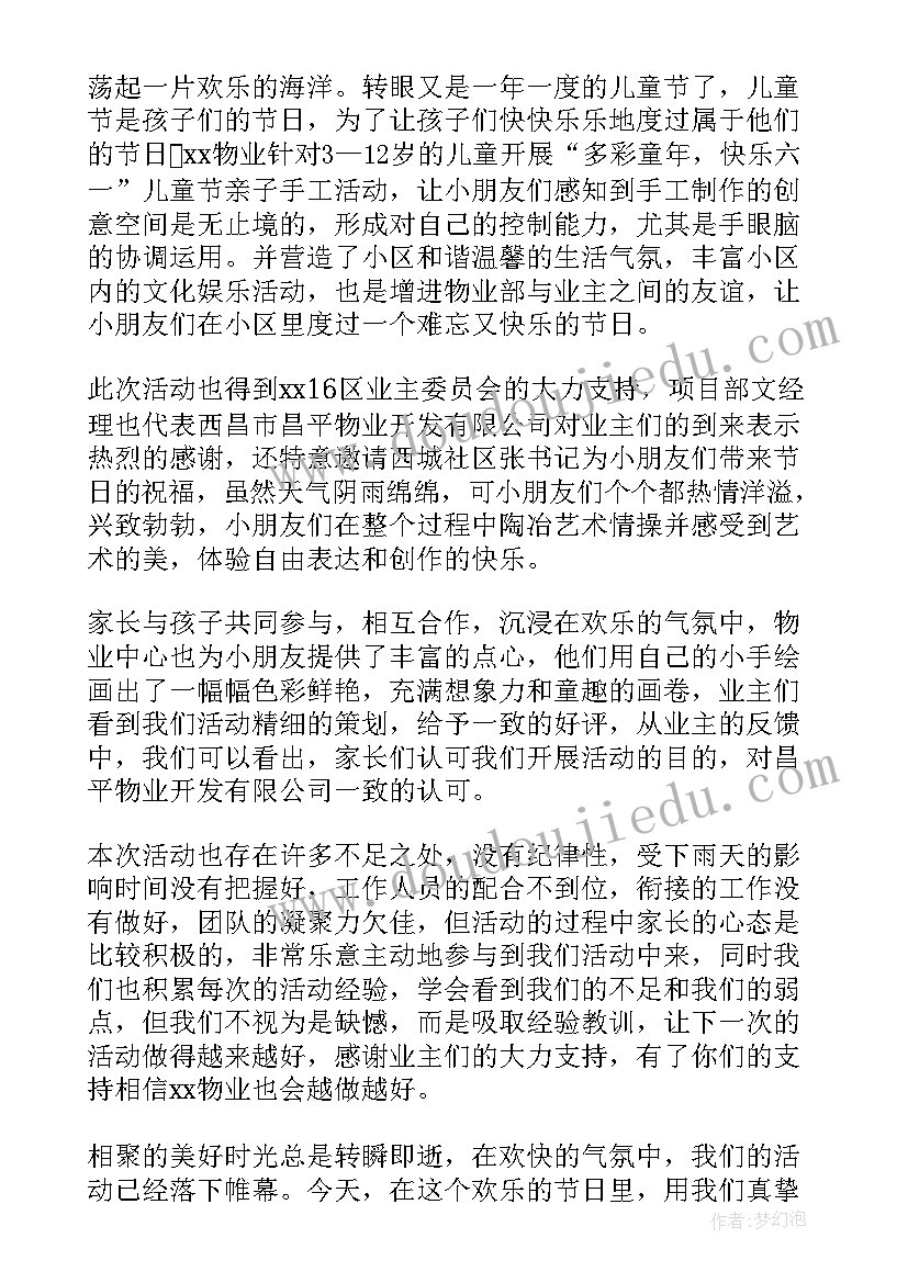 2023年手工制作兴趣小组活动总结 手工兴趣小组活动总结(大全5篇)