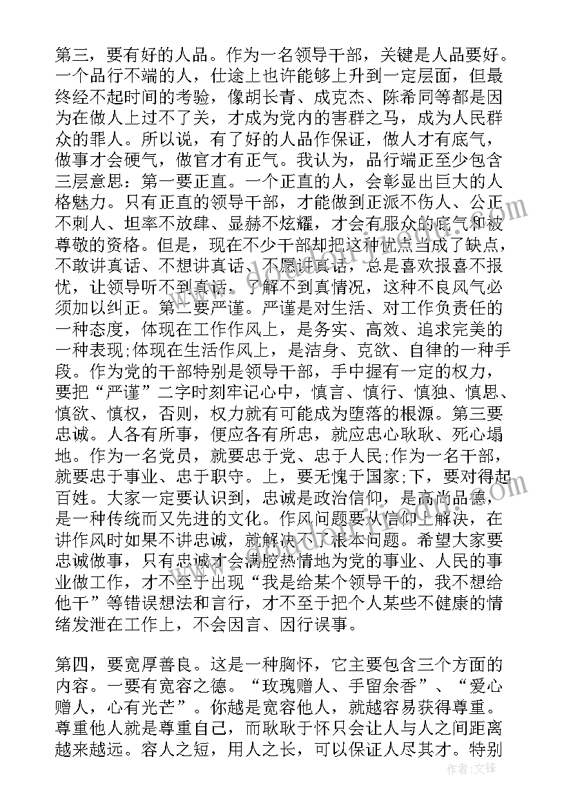 学校班子调整的请示报告 局领导班子调整会议上的讲话(模板5篇)