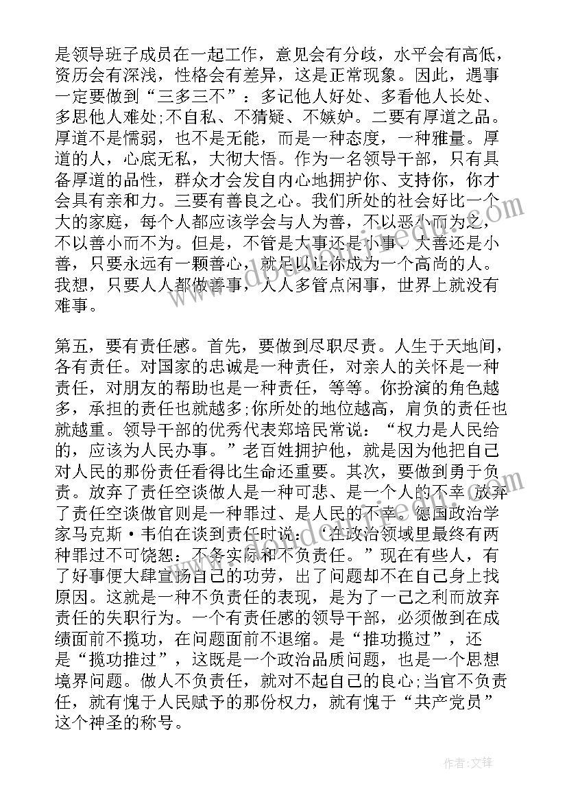 学校班子调整的请示报告 局领导班子调整会议上的讲话(模板5篇)