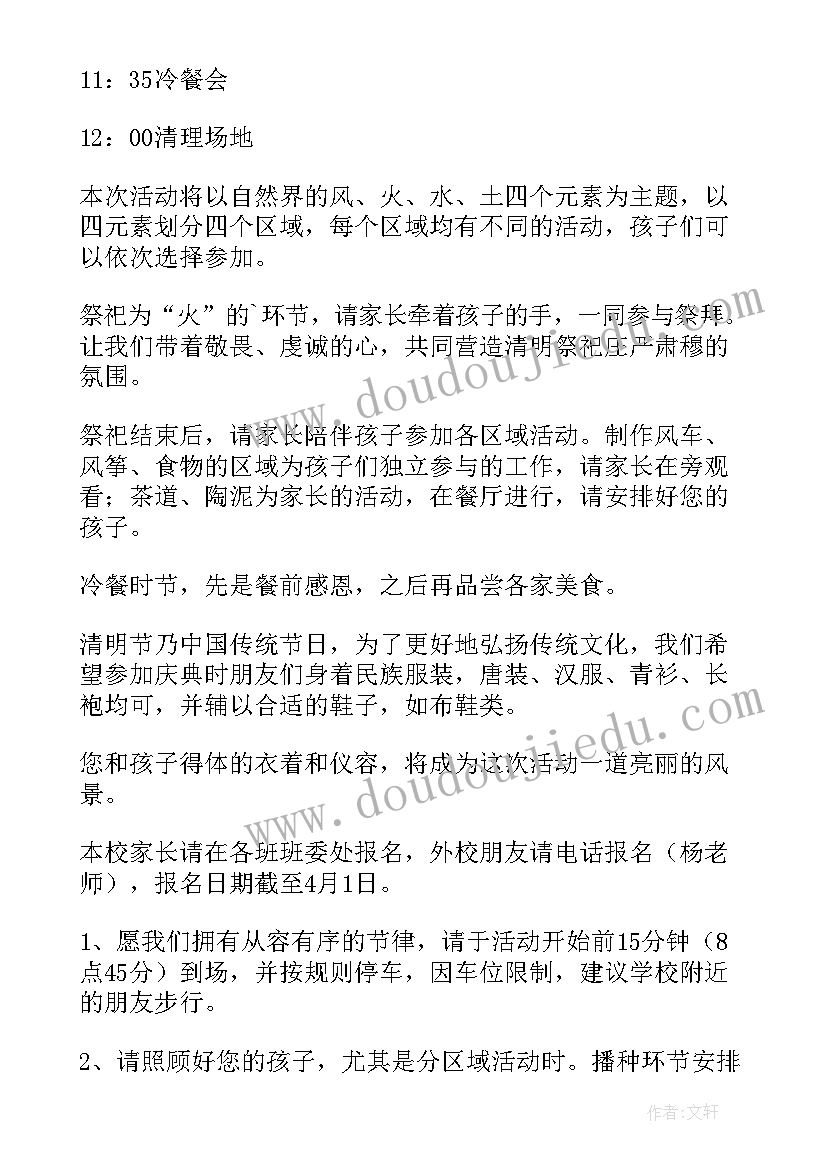 最新清明节邀请函亲人一起挂青(优质5篇)