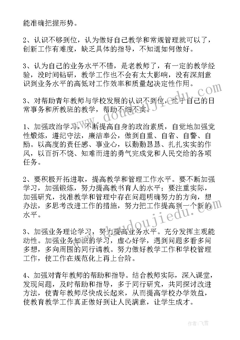 最新女兵的自我评价(通用5篇)