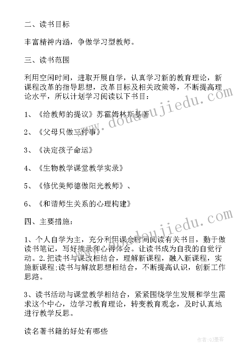 最新小学生外国名著阅读心得(通用5篇)