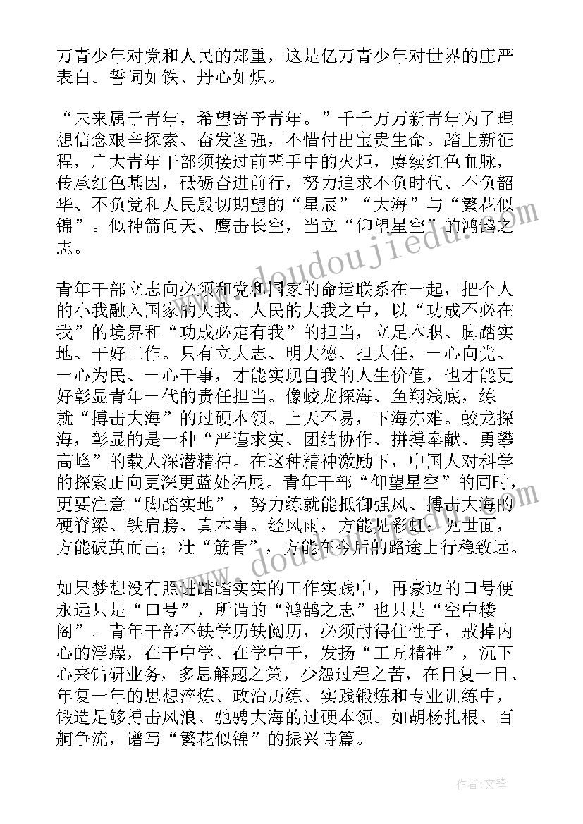 强国复兴有我国旗下讲话稿(实用5篇)