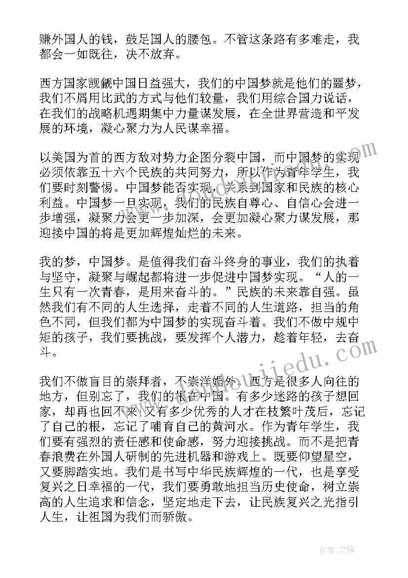 强国复兴有我国旗下讲话稿(实用5篇)