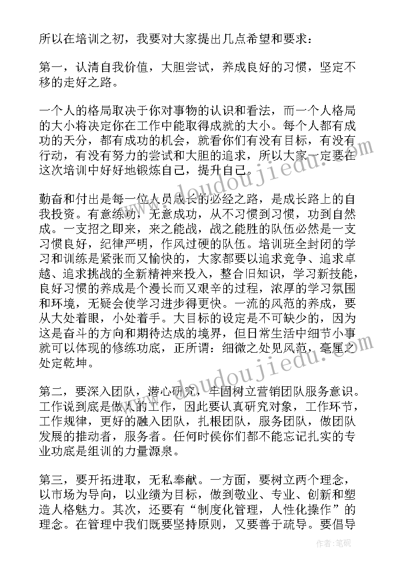 2023年领导在新员工培训班开班仪式上讲话内容(大全5篇)