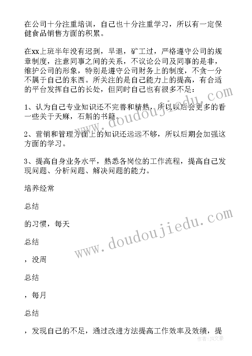 最新销售岗位述职个人述职报告 销售人员工作述职报告(精选5篇)