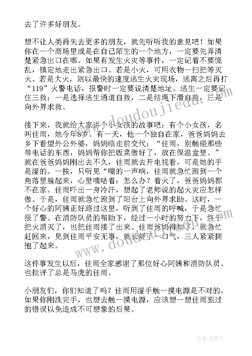 最新消防救援工作高质量发展心得体会 抓消防安全保高质量发展(通用5篇)