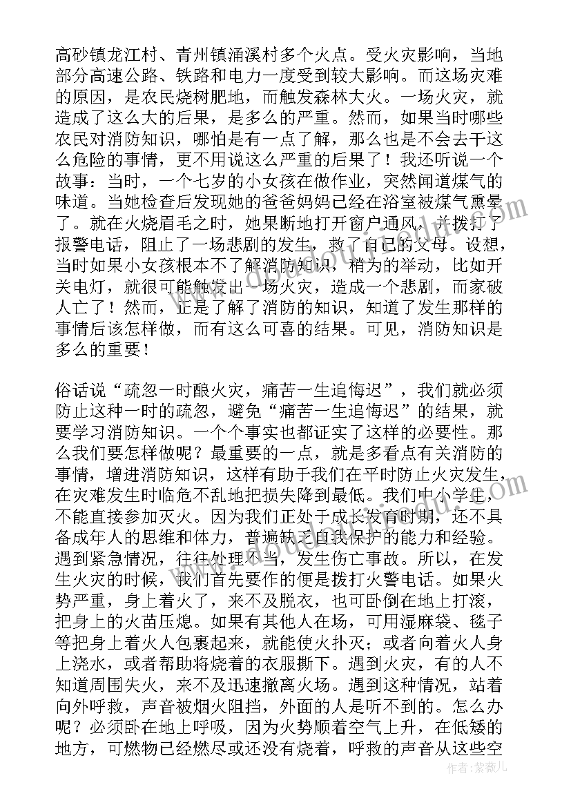 最新消防救援工作高质量发展心得体会 抓消防安全保高质量发展(通用5篇)