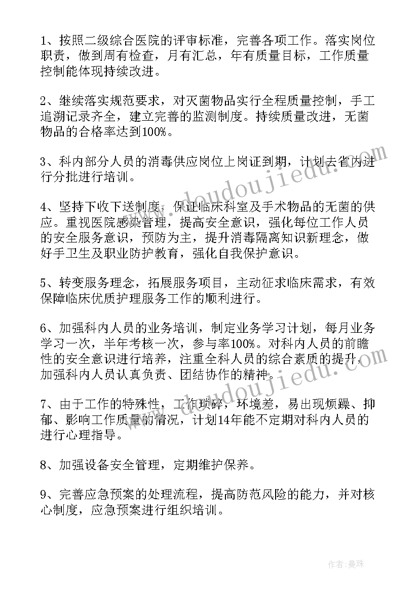 最新护士申请夜班的自我评价 夜班护士年终总结(优质9篇)