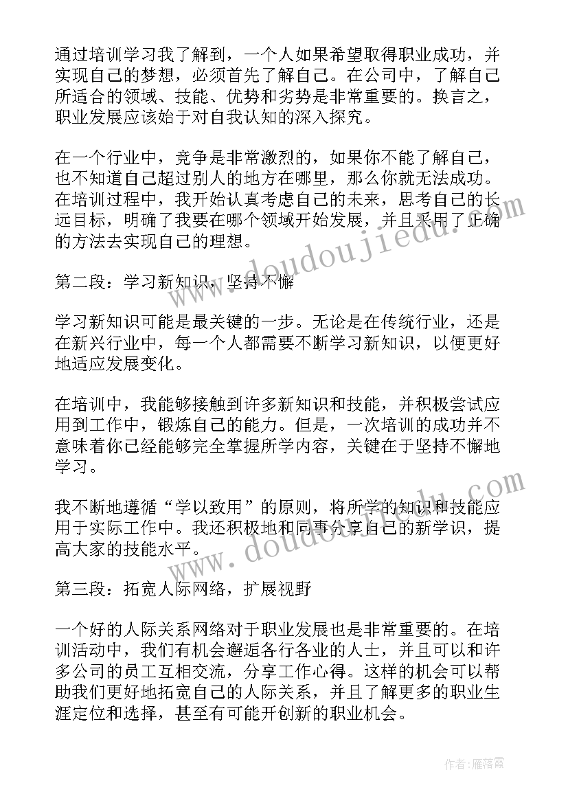 合作社发展培训心得体会总结(大全5篇)