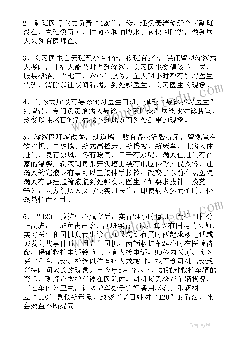 2023年医院护士工作人员年度考核登记表个人总结 医院年度考核工作总结(实用9篇)