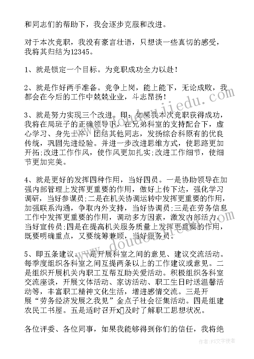 2023年纪检监督下一步工作计划(优质9篇)