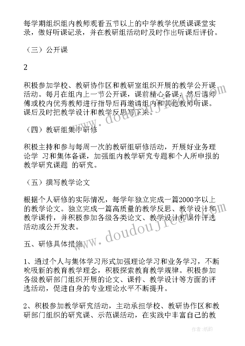 2023年个人校本研修方案研修 校本研修个人计划(通用5篇)