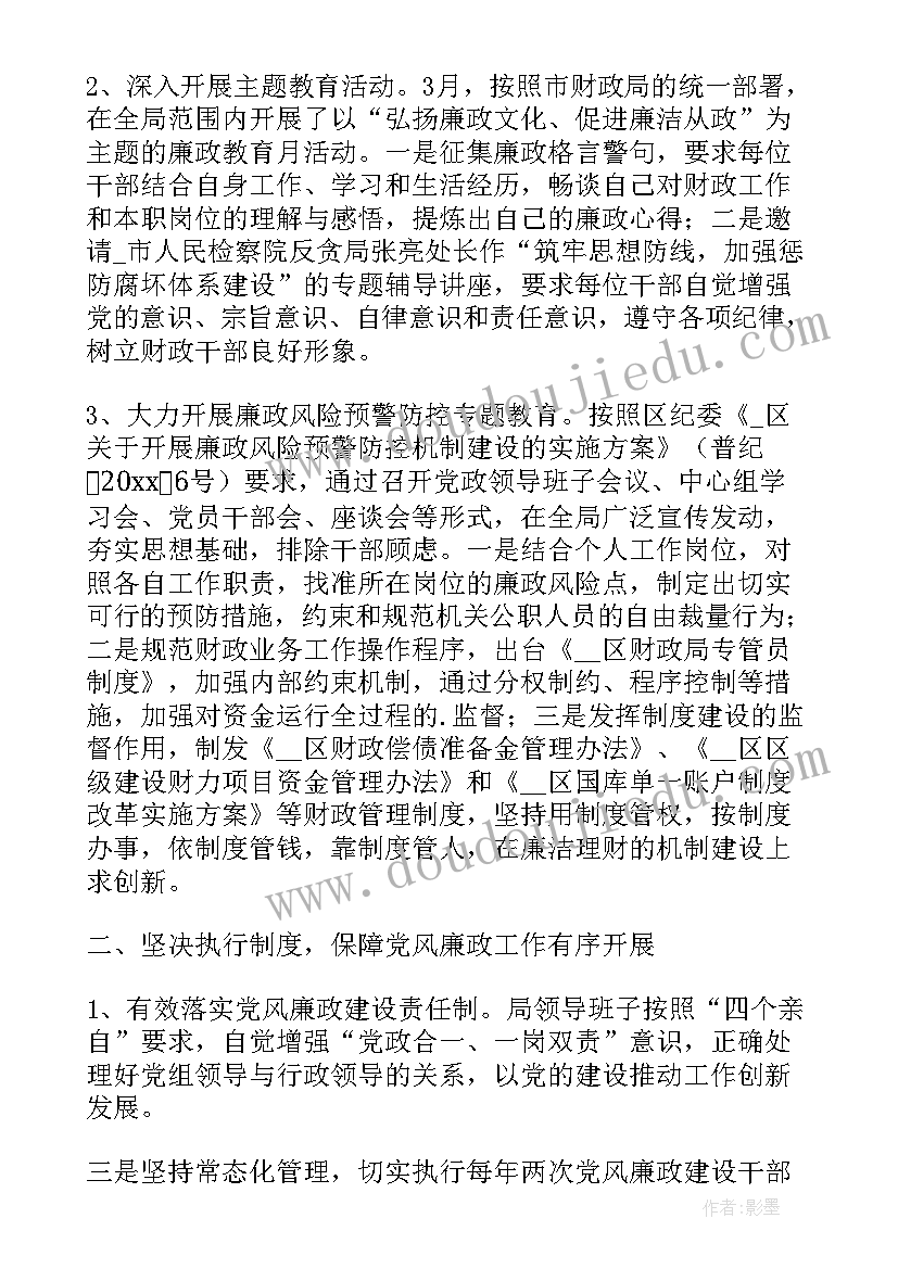 教师个人廉洁自律心得体会(优质5篇)