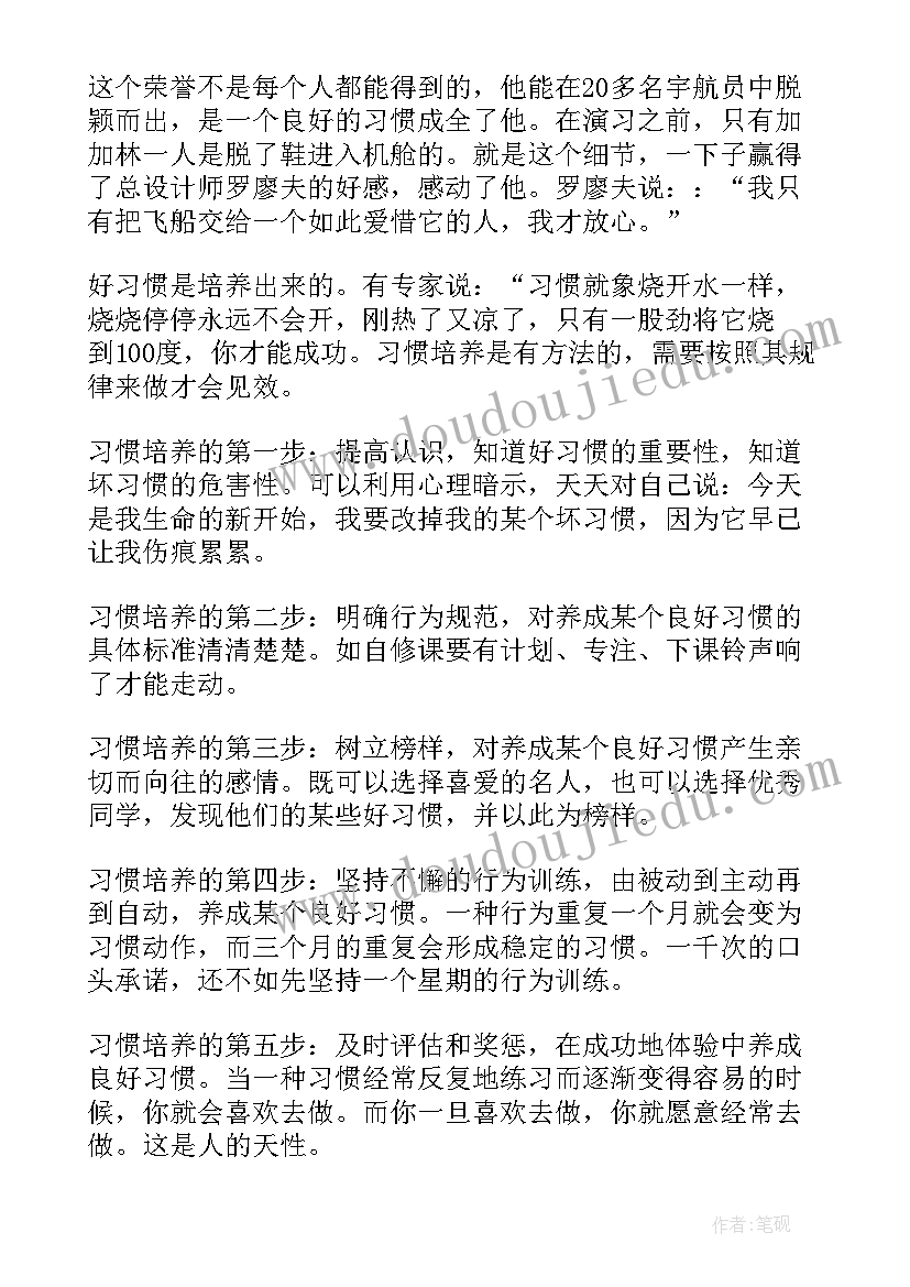 做个诚实守信学生国旗下讲话(精选6篇)