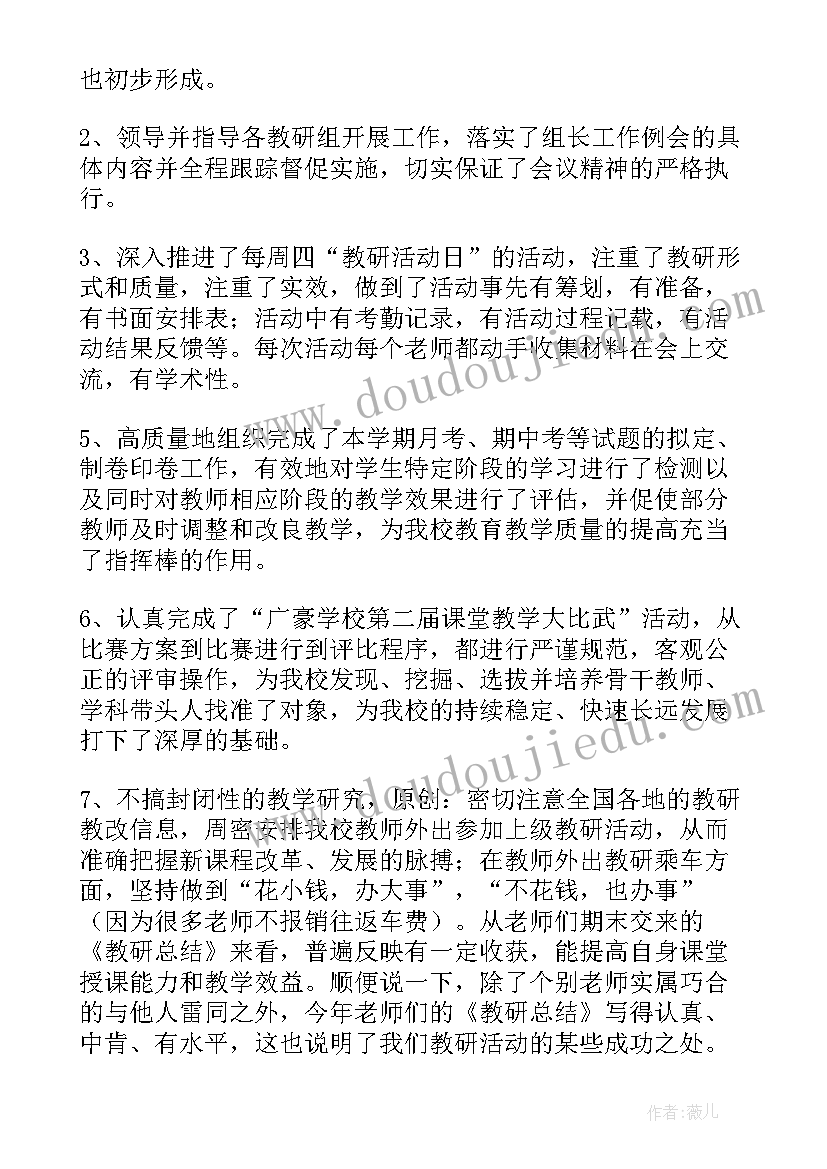 学校总务主任述职述廉报告 学校总务副主任述职报告(优秀5篇)