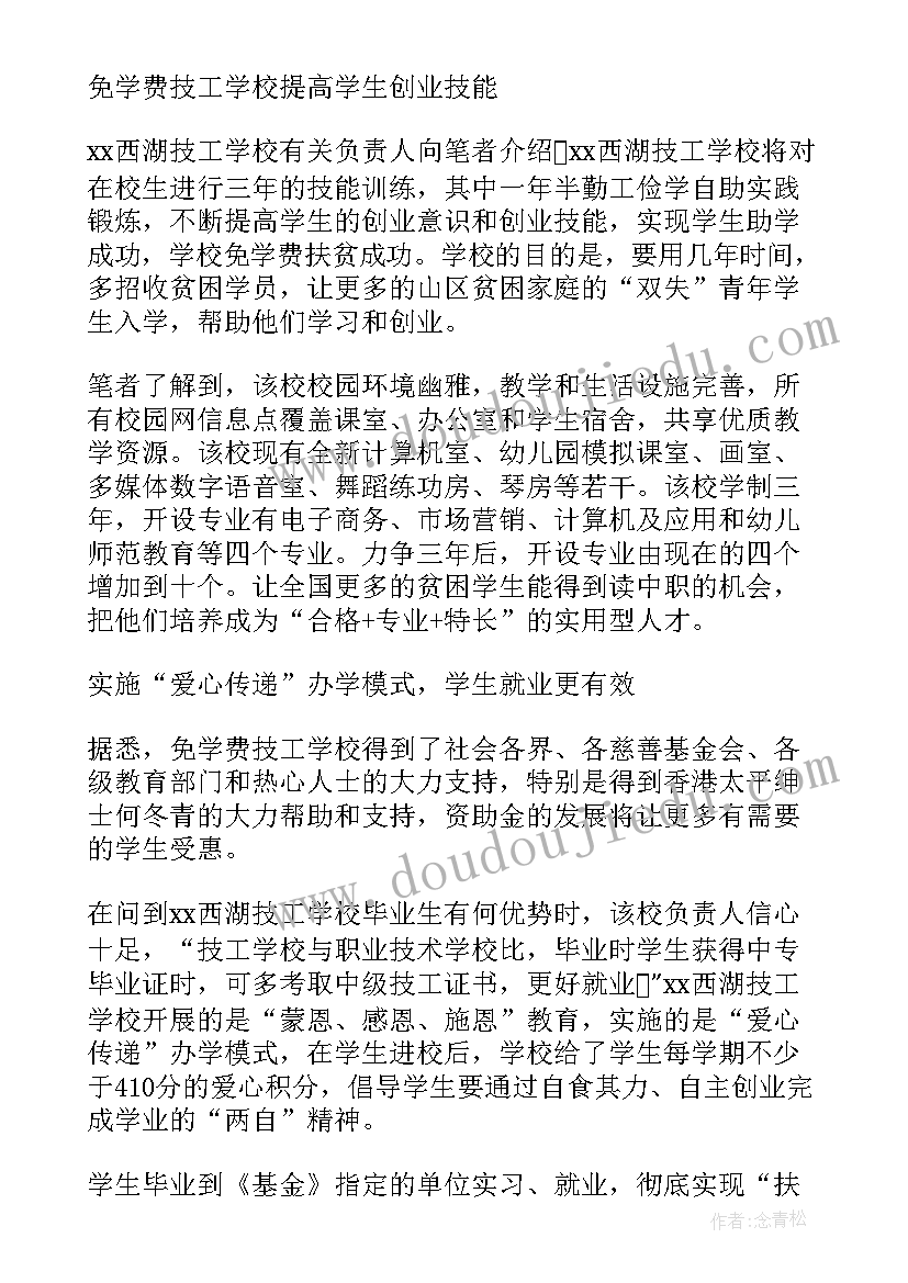 最新学校致家长的一封信家长留言 学校致家长的一封公开信(优秀5篇)