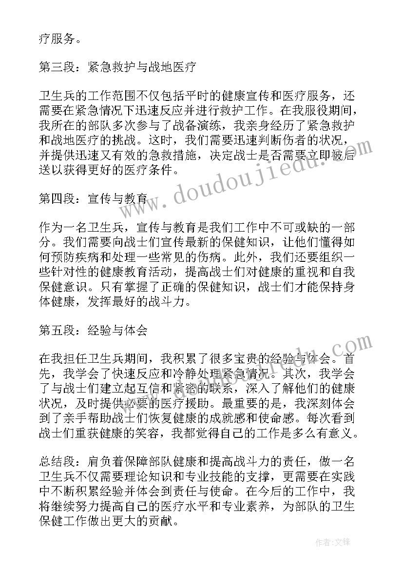 2023年卫生监督双随机一公开工作总结(通用6篇)