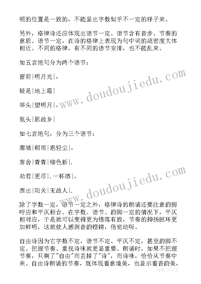 面试主持人的朗诵稿三分钟 校园诗歌朗诵主持人的开场白(汇总5篇)